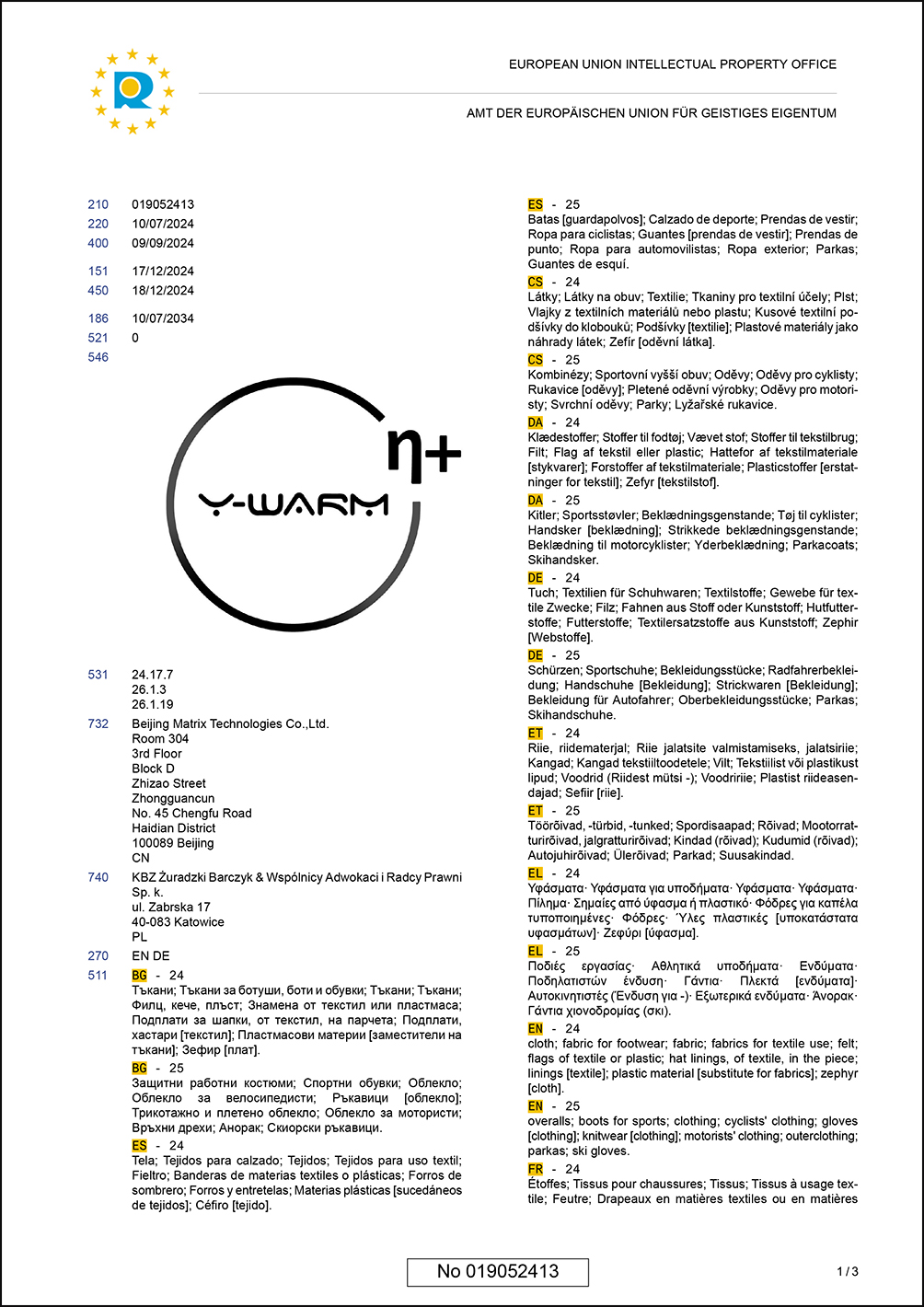 Y-Warm-欧盟电子证书-2.jpg