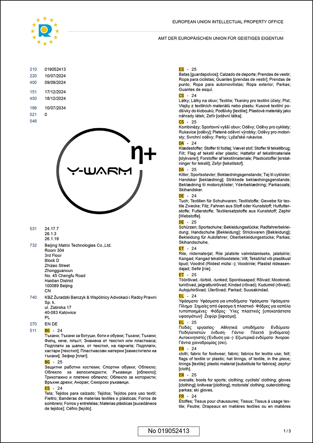 Y-Warm-欧盟电子证书-2.webp
