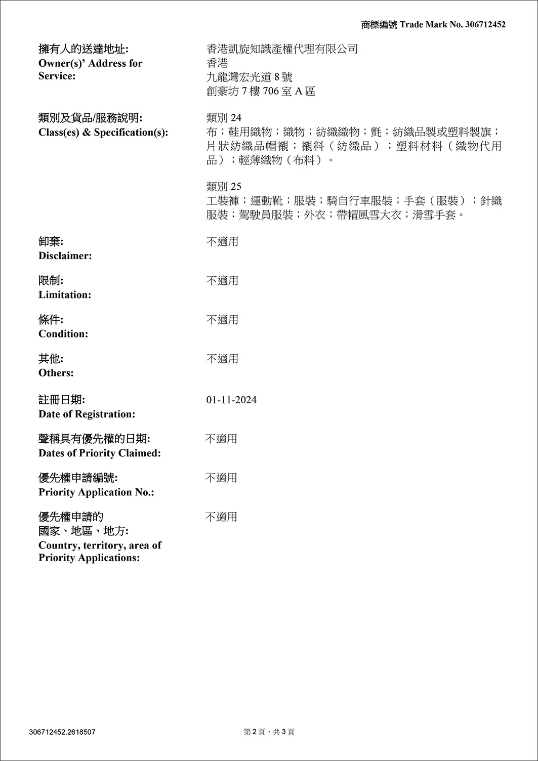 Y-Warm-香港电子证书-2.webp