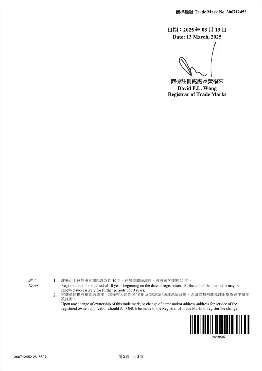 Y-Warm-香港电子证书-3.webp