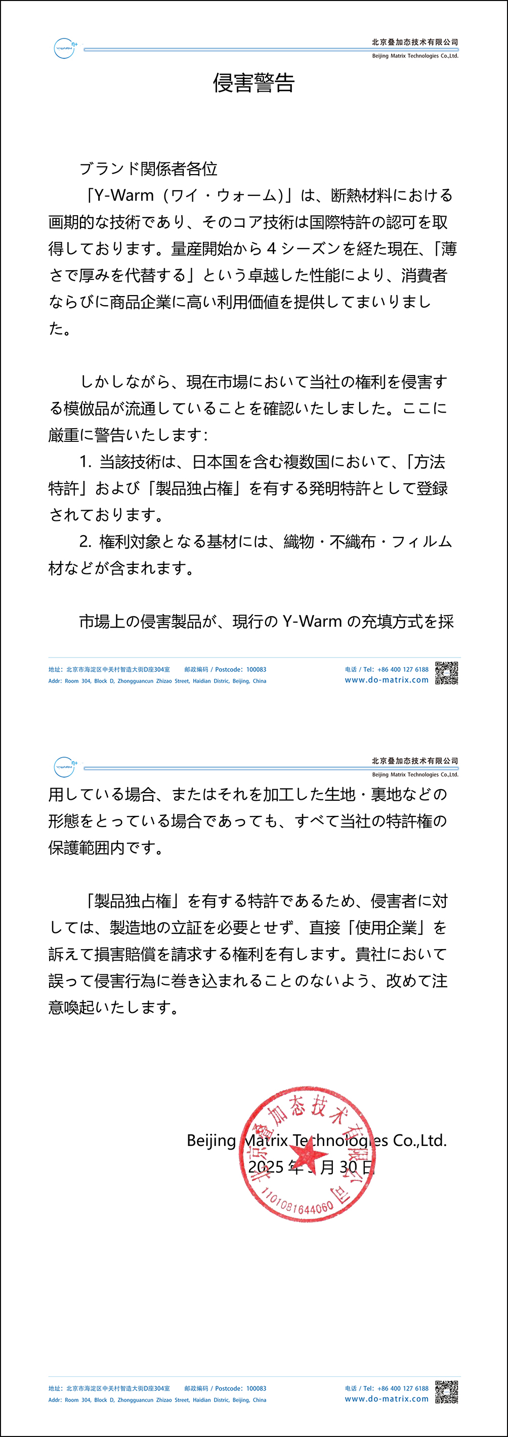 侵权警示.(1)-11.jpg