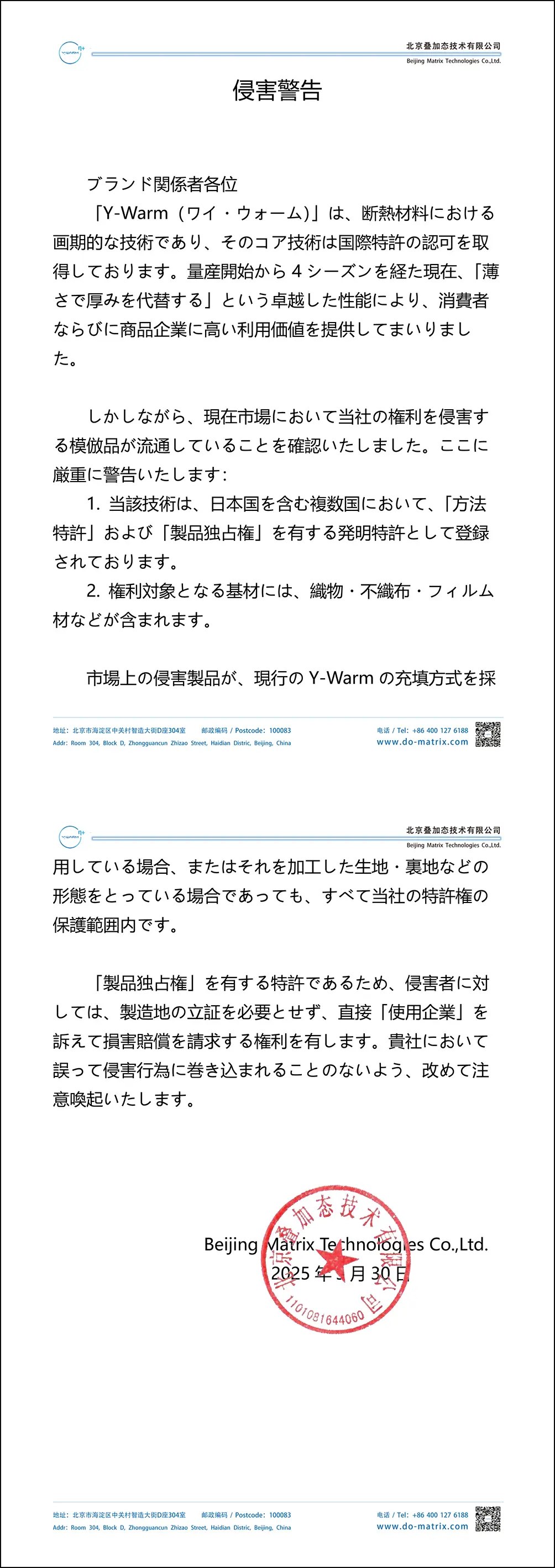 侵权警示.(1)-11.webp
