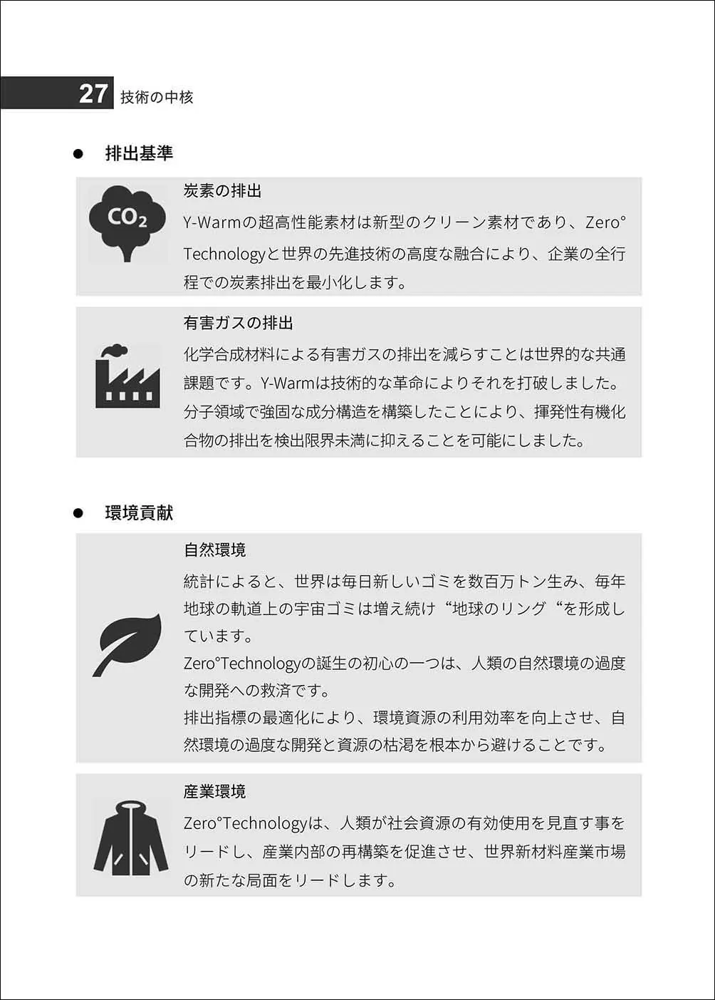 内页设计(日文)_0013s_0006_P27 拷贝.webp
