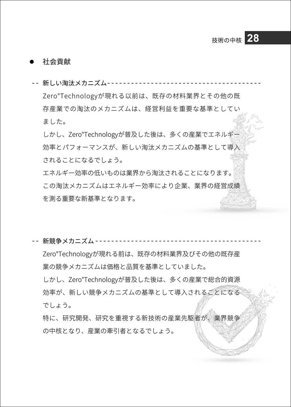 内页设计(日文)_0013s_0007_P28 拷贝.webp