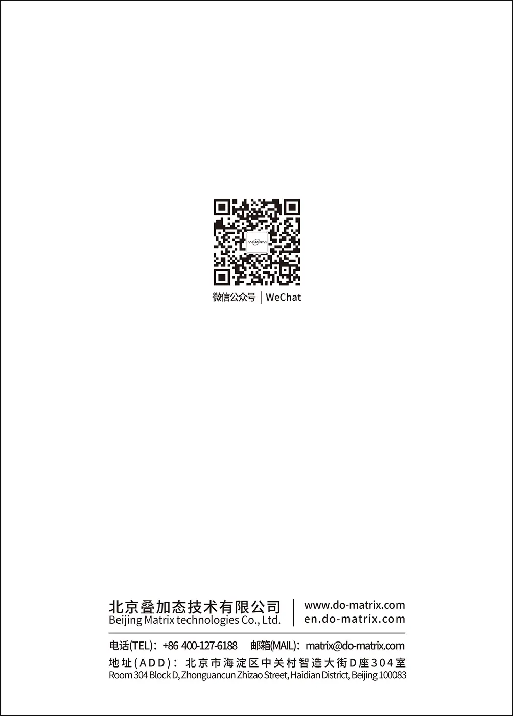 最后封底设计（最终分开）_0001_公司信息01.webp