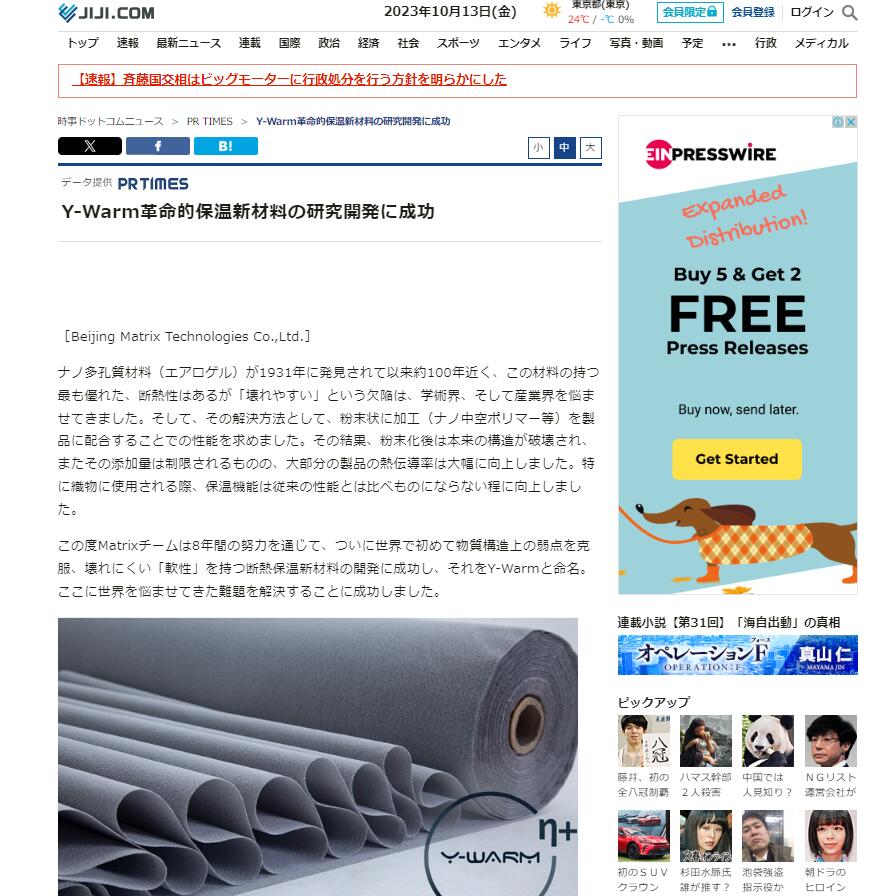 时事通讯社.jpg
